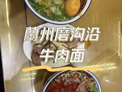 -清真磨沟沿老字号牛肉面(总店)