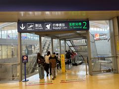-上海浦东国际机场-T2航站楼