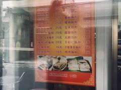 -广东肠粉·老字号