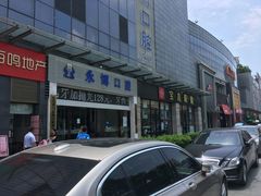 -永博口腔(天虹店)