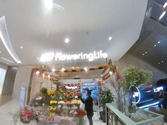 -花邻FloweringLife花艺气球派对(武康大楼店)