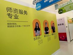 -英孚教育青少儿(昆城广场中心)