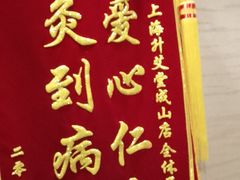 -升艾堂·经络·艾灸·气血(成山路店)