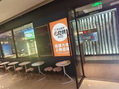 -丰茂烤串(外滩星荟中心店)