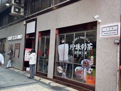 -小泉居(水坑尾店 )