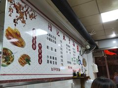 -闫记丸子汤(城坊东街店)