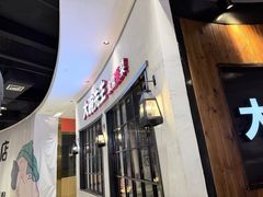 -大碗先生(攸县望云店)