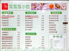 -笃笃笃糖粥(十全街店)