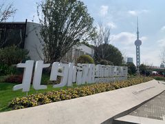 -北外滩滨江绿地