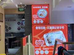 -银记肠粉店(北京路店)