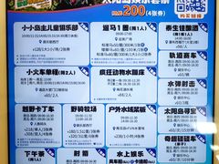 -太阳岛度假酒店