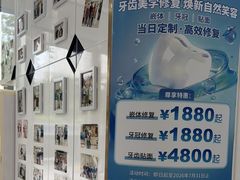 -欢乐口腔(望京分院)
