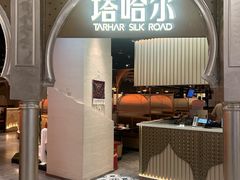 -塔哈尔·新疆盛宴(复地活力城店)