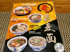 菜单-纹兵卫手打荞麦面日料(虹桥本店)