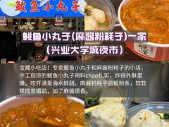 -大学城夜市