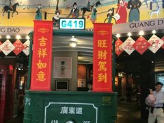 门面-广东道至正餐厅(区庄店)