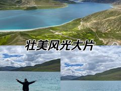 -羊卓雍措