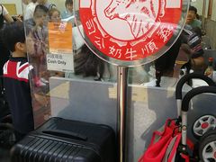 -义顺牛奶公司(庇利金街店)