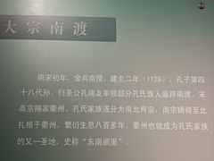 -衢州市博物馆