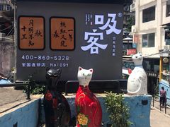 -忆夏爽黑仔漳州四果汤(顶澳仔猫街店)