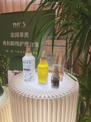 -东英经典SKIN&SPA