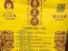 -五道口枣糕王(西单华威约饭街店)
