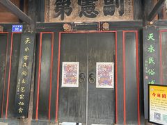 -胡氏古民居建筑