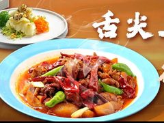 -疆果儿新派疆菜(中关村壹号创始店)