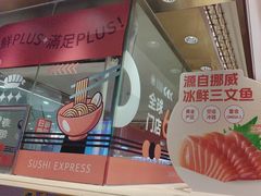 -争鲜回转寿司(太阳宫凯德PLUS店)