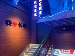 -钱锋炭缸烧烤(南湖大路总店)