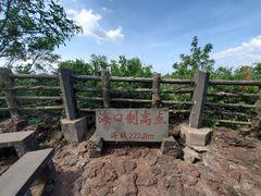 -海口火山口国家地质公园
