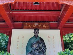 -李叔同故居纪念馆