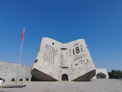 -沈阳“九·一八”历史博物馆