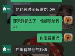 -憼安跌打·中医诊所(福田梅林店)