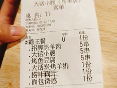 -大话小腰(鸟巢店)