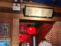 -小吊梨汤·北京菜·烤鸭(鸟巢店)