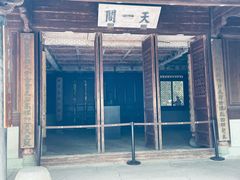 -天一阁博物院