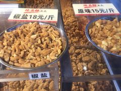 -正南奇北·怪味胡豆(较场口夜市店)