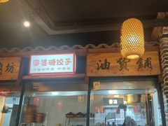 -帝一铭家宴(板塘店)