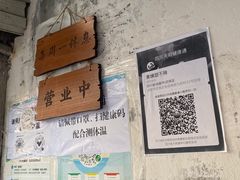 -南门黄孃甜不辣
