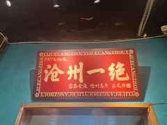 -0317火锅鸡·清真(正达店)