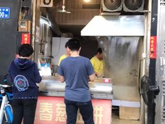 门面-咏春葱油饼(德政中路店)