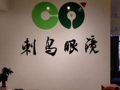 -刺鸟眼镜全国连锁(春熙路店)