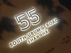 -伯衡55·吉品轩(乌鲁木齐南路店)