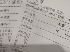 账单-CoCo都可(大兴凯德MALL店)