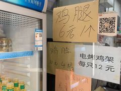 -京三儿烤鸡架(北新桥店)