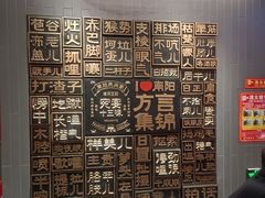 -唐河王记·南阳民间菜(国基路店)