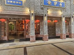 -龙抄手(春熙路总店)