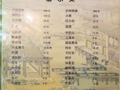 菜单-郑件洋芋饭庄