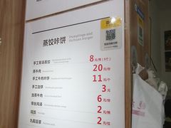 -晓友烧麦(光华村店)